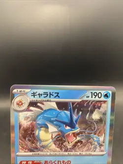 Gyarados Pokemon Card Japanese Pokemon Card 151 Holo Rare SV2a 130/165 - Image 2