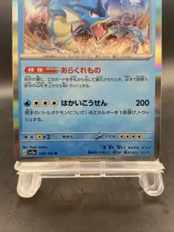 Gyarados Pokemon Card Japanese Pokemon Card 151 Holo Rare SV2a 130/165 - Image 3