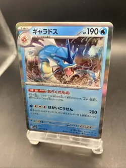 Gyarados Pokemon Card Japanese Pokemon Card 151 Holo Rare SV2a 130/165 - Image 5