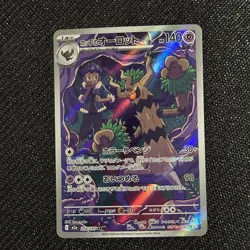 Pokemon Hop’s Trevenant 204/193 AR Japanese Illustration Rare NM Full Art Card - Image 1