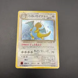 Pokemon Cards Dark Dragonite No. 149 Team Rocket Holo Rare Japanese HP - Image 2