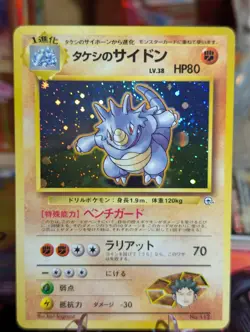 [NM] Brock's Rhydon Pokemon Card Japanese No.112 Gym Challenger Hero Holo 8F9 - Image 1