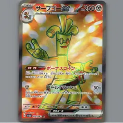 Pokemon Card Japanese TCG: Gholdengo ex SR Holo 079/062 Raging Surf SV3a MINT - Image 1