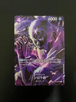 One Piece Legacy of the Master OP12 Op-12 SP Set of 6 Complete Japanese Card NM - Image 3