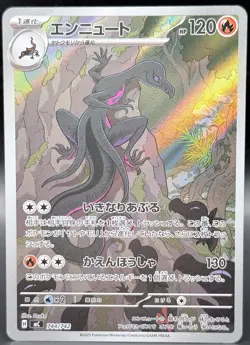Salazzle AR 744/742 MC Start Deck 100 Battle Collection - Pokemon Card Japanese - Image 1