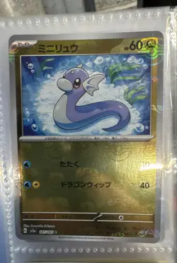 Dratini (Poke Ball Pattern) 147/165 Sv2a: Pokemon Card 151 Holo (Japanese) - Image 1
