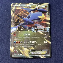 Garchomp EX 245/XY-P MP Blastoise Mega Battle Promo Japanese Pokemon TCG - Image 1