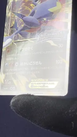 Garchomp EX 245/XY-P MP Blastoise Mega Battle Promo Japanese Pokemon TCG - Image 2