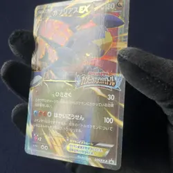 Garchomp EX 245/XY-P MP Blastoise Mega Battle Promo Japanese Pokemon TCG - Image 4
