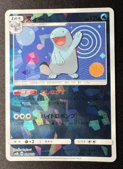 Quagsire 024/150 LP - 2018 Japanese Pokemon Card - GX Ultra Shiny Holo - Image 1