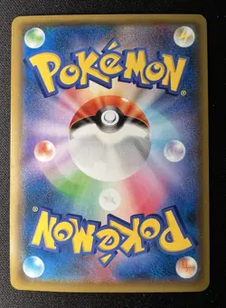 Quagsire 024/150 LP - 2018 Japanese Pokemon Card - GX Ultra Shiny Holo - Image 2