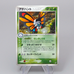 Pokemon Card Beautifly 008/082 Holo Rare 2004 EX-VG Japanese r419 - Image 1