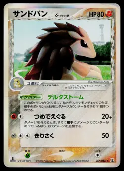 Sandslash 057/086 Holo Rare Holon Research Tower Pokemon Japanese Heavily Played - Image 1