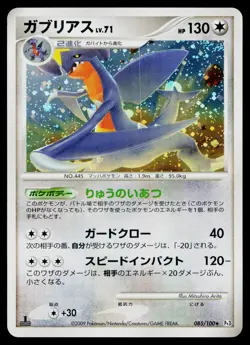 Garchomp 085/100 Holo Rare Beat of the Frontier Pokemon Japanese Lightly Played - Image 1