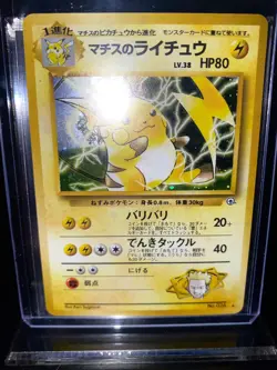 Pokemon Lt. Surge's Raichu No. 026 Japanese Gym Heroes Set Holo - Image 2