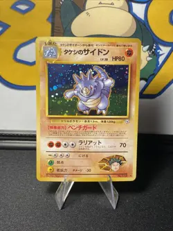 [NM] Brock's Rhydon No. 112 Pokemon TCG Gym Heroes Unlimited Holo Rare - Image 3