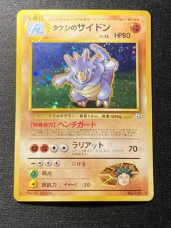 [NM] Brock's Rhydon No. 112 Pokemon TCG Gym Heroes Unlimited Holo Rare - Image 5