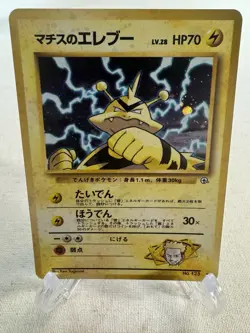Pokemon Lt. Surge’s Electabuzz Leaders Stadium Holo Rare 125 Japanese - Image 2