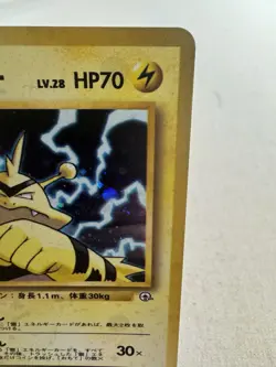 Pokemon Lt. Surge’s Electabuzz Leaders Stadium Holo Rare 125 Japanese - Image 4
