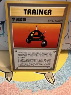 EXP ALL Japanese Trainer Neo Destiny Non-Holo Rare Old Back Pokemon Card - Image 1