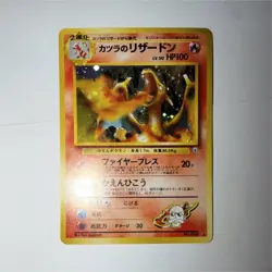 Pokemon Blaine's Charizard Holo Rare Challenge Darkness 1996 Japanese 100 HP - Image 1