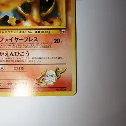 Pokemon Blaine's Charizard Holo Rare Challenge Darkness 1996 Japanese 100 HP - Image 4