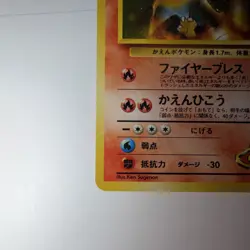 Pokemon Blaine's Charizard Holo Rare Challenge Darkness 1996 Japanese 100 HP - Image 5