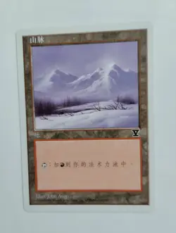 1 x MTG S-Chinese 5E Basic Land Mountain (A)---N/M - Image 1