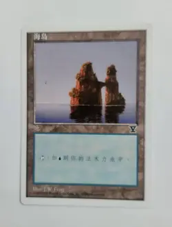 1 x MTG S-Chinese 5E Basic Land Island (C)---N/M - Image 1