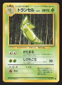 Metapod 011 Japanese Pokemon Base Set - Image 1