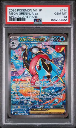 2026 POKEMON JAPANESE M4-NINJA SPINNER SPECIAL ART RARE MEGA GRENINJA EX PSA 10 - Image 1