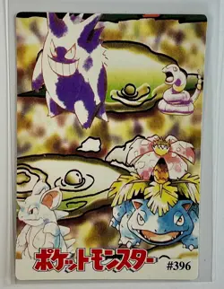 JIGGLYPUFF SINGS Pocket Monsters Pokemon Japanese Anime Vending Prism Sticker - Image 2