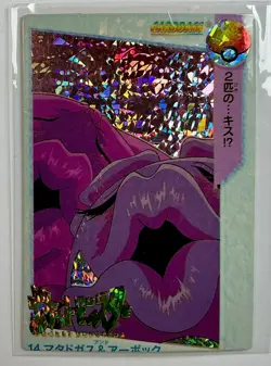 Muck Prince Kiss Pocket Monsters Pokemon Japanese Vending Prism Sticker NM Foil - Image 1