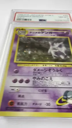 1999 Japanese Gym 2 Sabrina's Gengar Holo #094 #94 PSA 8 Pokemon *SWIRL* - Image 2