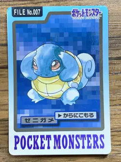 Pokemon Carddass Card Squirtle File No.7 Bandai Pocket Monsters 1997 Japan - Image 1