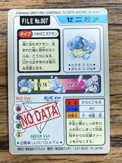 Pokemon Carddass Card Squirtle File No.7 Bandai Pocket Monsters 1997 Japan - Image 2