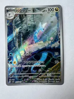 Dragonair 182/165 Sv2a: Pokemon Card 151 Holo (Japanese) Pack Fresh Mint - Image 1