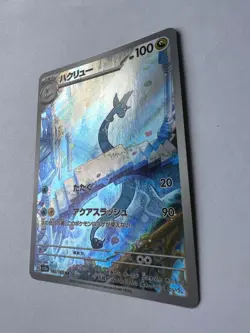 Dragonair 182/165 Sv2a: Pokemon Card 151 Holo (Japanese) Pack Fresh Mint - Image 2