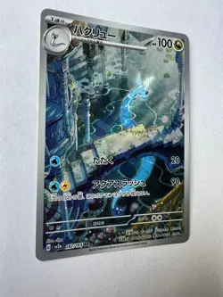 Dragonair 182/165 Sv2a: Pokemon Card 151 Holo (Japanese) Pack Fresh Mint - Image 3