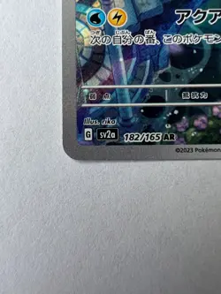 Dragonair 182/165 Sv2a: Pokemon Card 151 Holo (Japanese) Pack Fresh Mint - Image 4