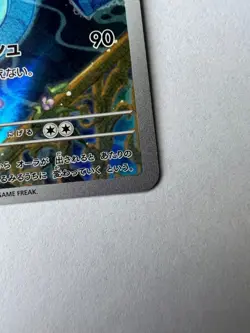 Dragonair 182/165 Sv2a: Pokemon Card 151 Holo (Japanese) Pack Fresh Mint - Image 5