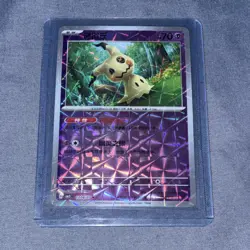 Pokemon Mimikyu 130/047 Rare Foil Basic 70 HP Holo English TCG - Image 1