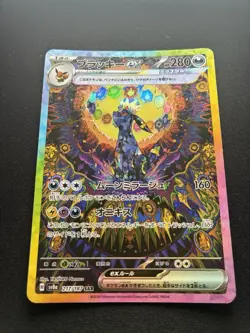 Pokemon: Umbreon ex Special Art Rare (SAR) 217/187 Terastral Festival ex - Image 2