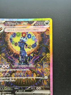 Pokemon: Umbreon ex Special Art Rare (SAR) 217/187 Terastral Festival ex - Image 3