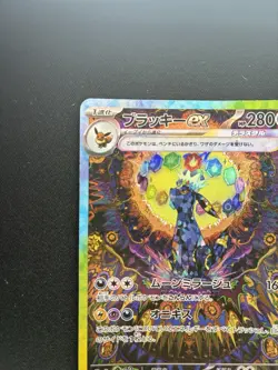 Pokemon: Umbreon ex Special Art Rare (SAR) 217/187 Terastral Festival ex - Image 4