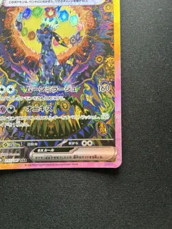 Pokemon: Umbreon ex Special Art Rare (SAR) 217/187 Terastral Festival ex - Image 5