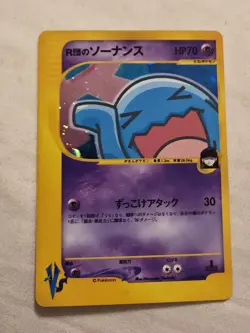Pokemon Card Japanese Team Rocket's Wobbuffet VS series 093/141 US SELLER - Image 1