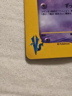 Pokemon Card Japanese Team Rocket's Wobbuffet VS series 093/141 US SELLER - Image 5