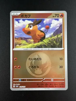 Tepig Fire Energy Foil 024/193 MEGA Dream ex M2a 2025 Pokemon Card Japanese - Image 1