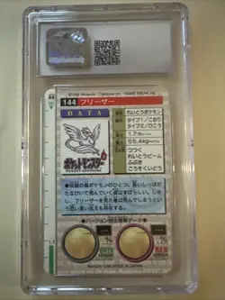 Articuno – Bandai Carddass Pokemon Part 2 No.144 (Red Card) CGC Gem Mint 10 - Image 2